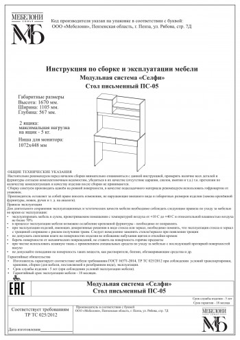 Стол письменный ПС-05 Селфи крафт/белый в Солнечном - solnechnyj.mebel54.com | фото